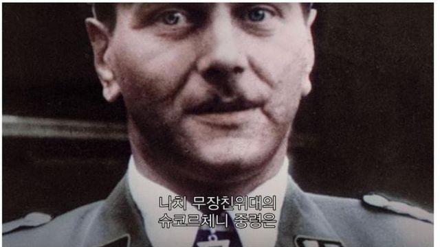 미군 입장에서 성가셨던 독일 특공대