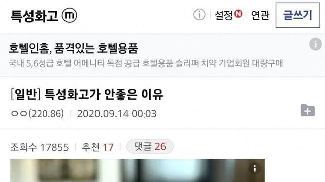 특성화고 가면 안 좋은 이유