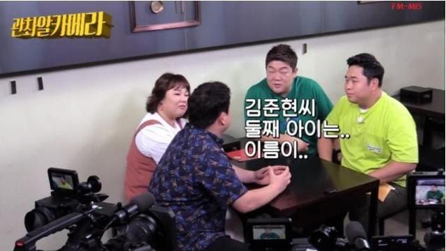 유민상 자식 이름 지어주는 멤버들