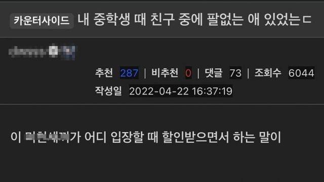 유쾌한 장애인친구썰