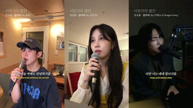 폴킴·권진아부터 10CM·첸까지...정승환, 신곡 ‘앞머리’ 보컬 챌린지 화제