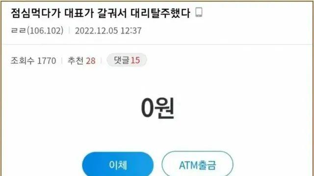 대표가 갈궈서 대리 탈주함,,