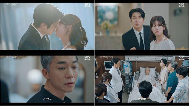 ‘우주메리미’ 최우식, 고모부 김영민의 진짜 얼굴 마주했다