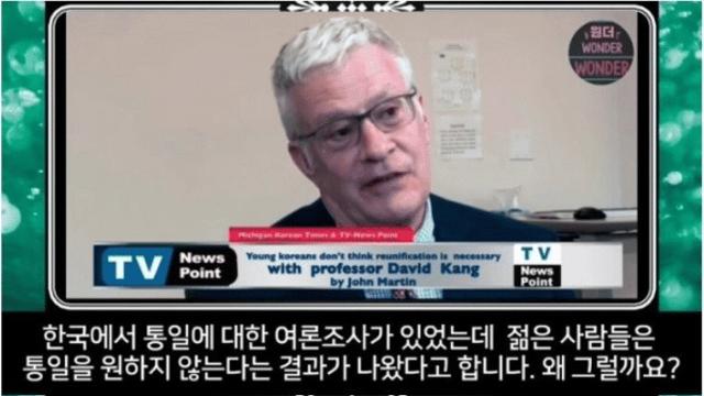 미국 교수가 말하는 한반도 통일에 대한 올바른 질문
