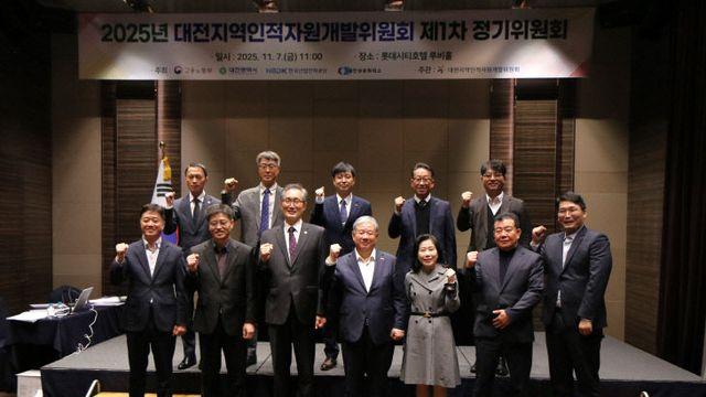 대전인자위 1차 정기위원회 성료