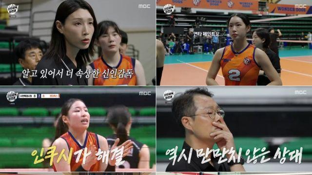 김연경 리더십으로 2연승 달성 '신인감독 김연경' 도파민 최고치!