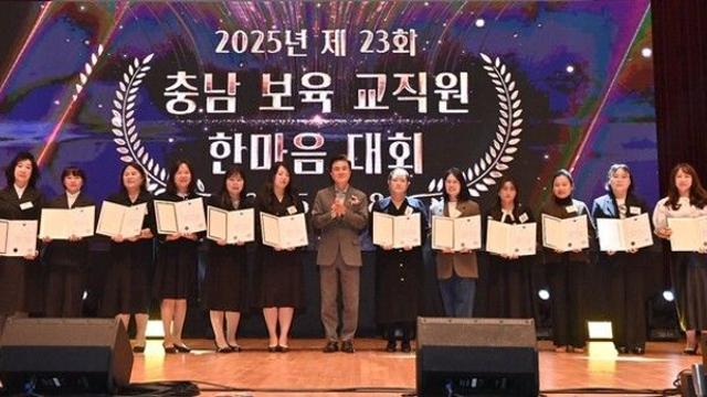 충남 도내 보육 교직원 ‘화합의 장’ 열려