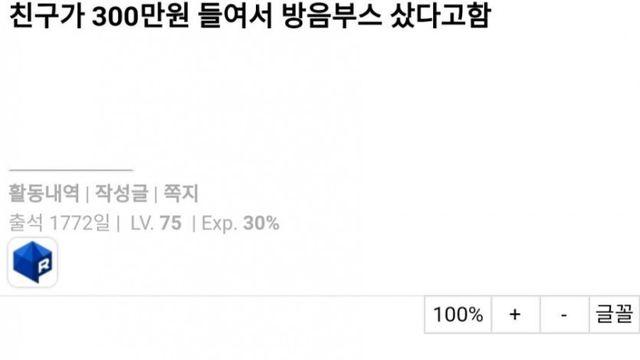 300백만원의 방음 부스.