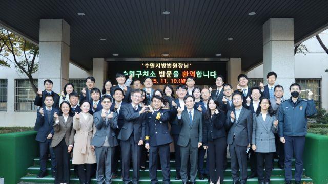 수원구치소·수원지법, 교정행정 현장 시찰…“형사사법 협력 강화 계기”