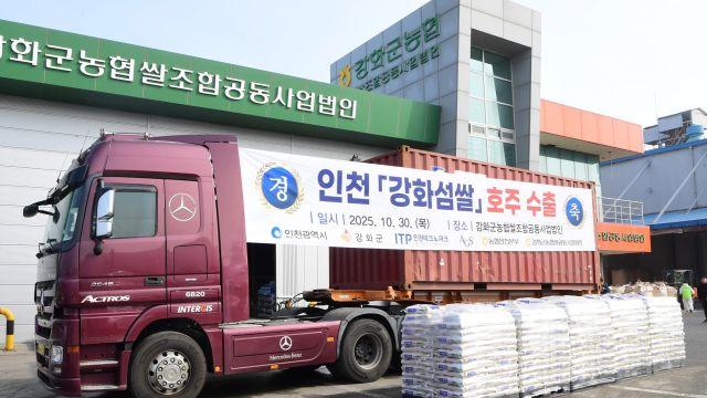 ‘K-쌀’ 우수성 입증... 해외 밥상에 오르는 인천 ‘강화섬쌀’