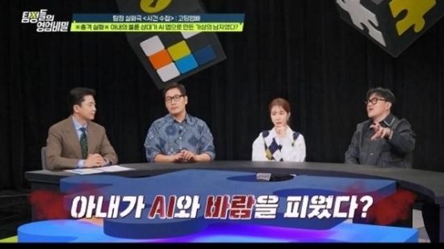 '혼전 임신' 고딩엄빠, 불륜남의 정체는 AI…외도 발각되자 이혼 (영업비밀)[종합]