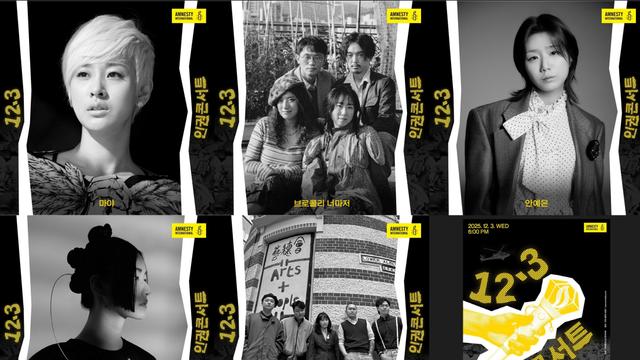 마야→안예은, 이주노동자 인권 위해 노래한다