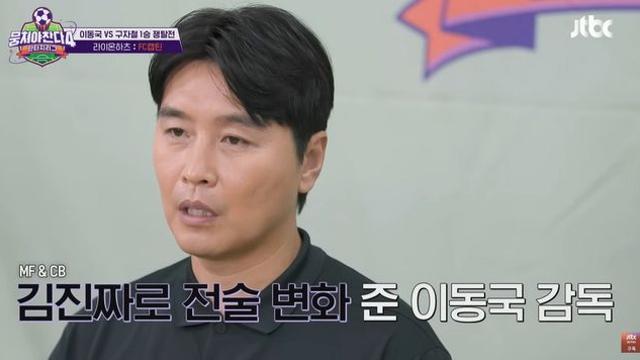 이동국·구자철, 제대로 맞붙자…’시청률’ 1위 올라섰다 (‘뭉찬4’)