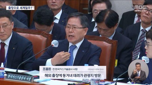 윤두창이 임명한 공공기관장 놈들 수준