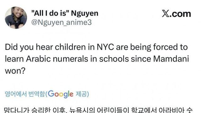 뉴욕시장 바뀌고 나라망했다.jpg