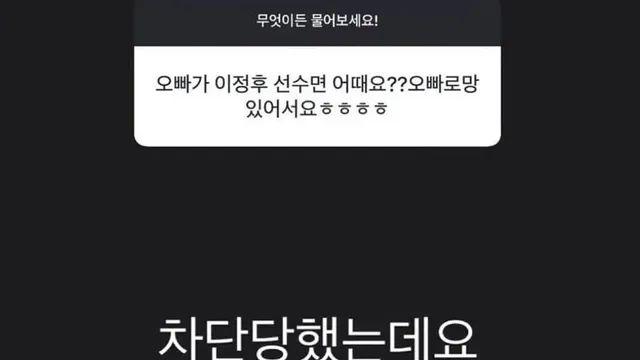 오빠가 이정후면 생기는 일.jpg,,