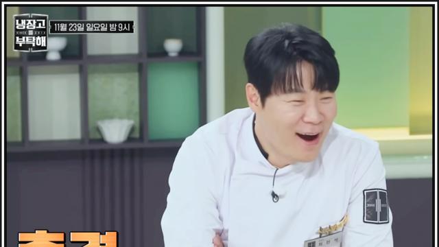 다음주 냉부해 게스트 쯔양,입짧은 햇님 ㄷㄷㄷㄷ