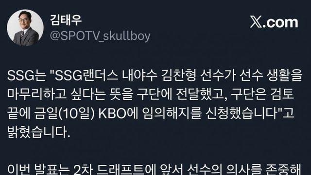 김찬형 은퇴 twt