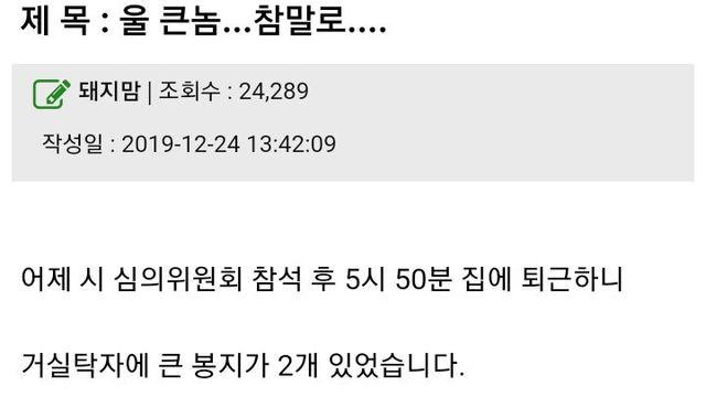 82쿡 아줌마의 공익아들 썰.JPG