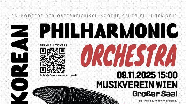 한·오스트리아 필하모닉 26년째 정기연주회