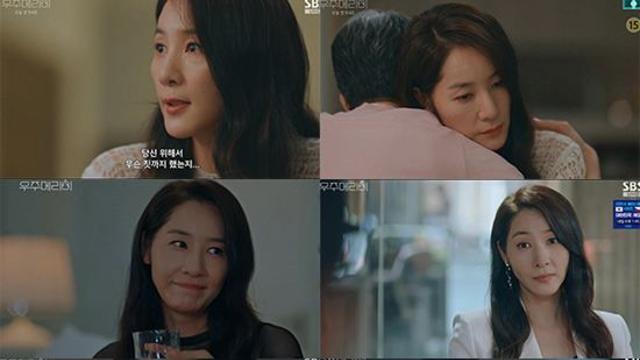 최우식 앞 무너진 윤지민…'우주메리미' 충격 반전