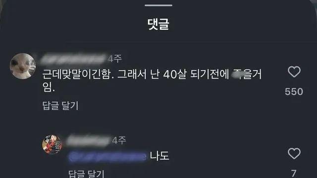 40살까지만 살고 죽을거라는 사람들...진짜 40살의 조언