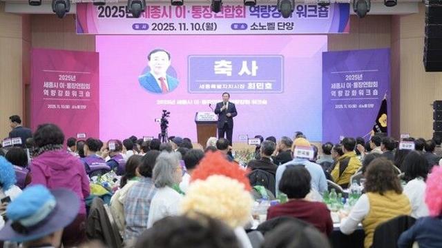 최민호 세종시장 “이·통장, 세종시 발전의 원동력”