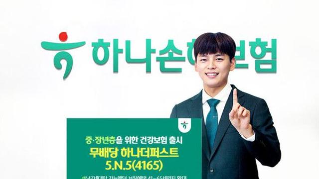 하나손보, 중·장년층 건강보험 '하나더퍼스트 5.N.5' 출시