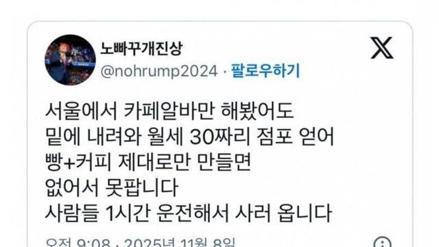 현재 지방 무시라고 논란중인 지방 카페 논란..JPG