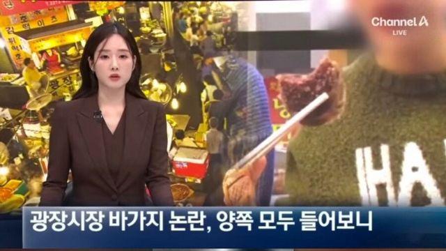 여전히 정신 못차린 광장시장