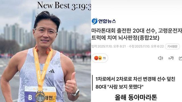 진태현, 뇌사 판정 받은 20대男 마라토너에... “열정 가득한 유망주” 먹먹