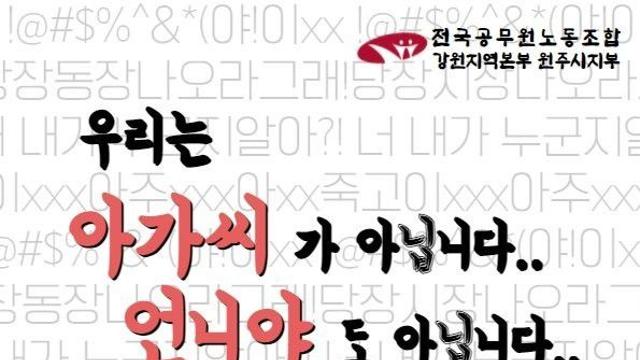 저기요도 불편한 공무원들