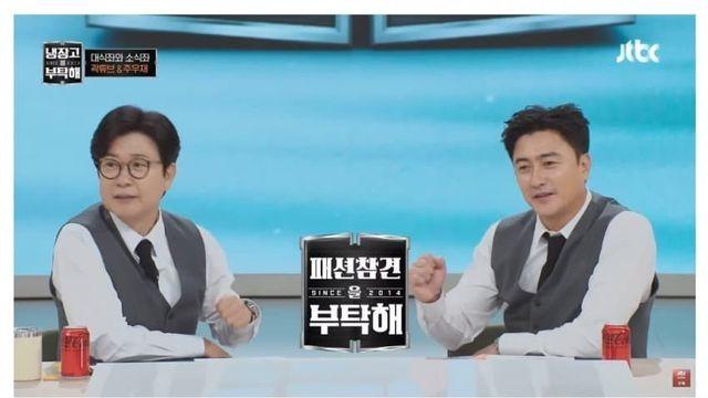 주우재의 셰프들 패션참견