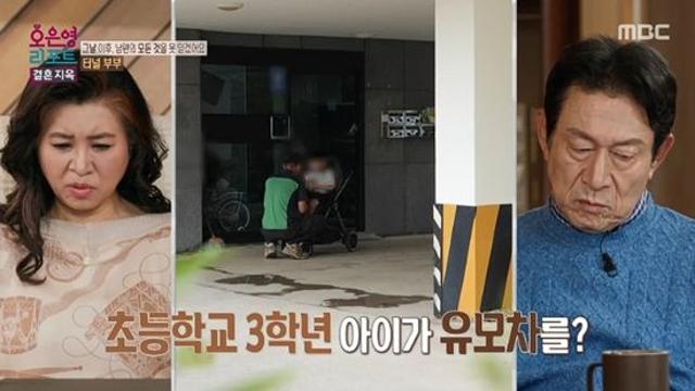 '터널 부부', 초3 아들 유모차 태우고 등교하는 이유?…