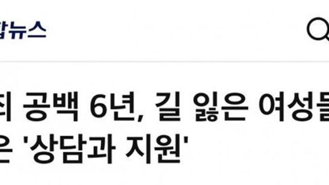 낙태죄 폐지 후 6년, 길 잃은 여성들… 해법은 '상담과 지원'