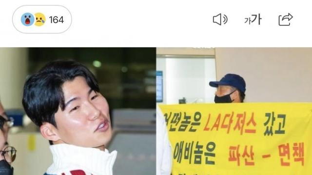 김혜성 공항입국 새로운 사진 