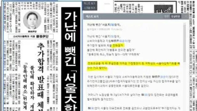 서울대 불합격 레전드,,