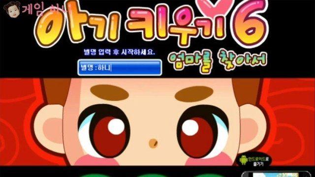 알고 보면 엄청 슬픈 쥬니어 네이버 게임