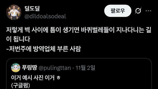 우리나라에서 정석이라고 우기는 시공방법