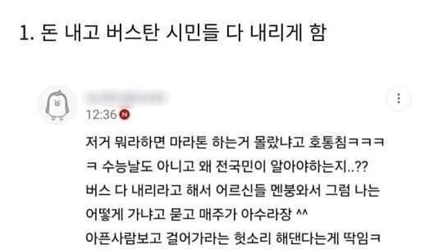 서울 러닝 대회 민심 ㅈ됨.......
