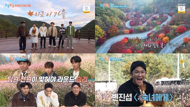 조세호, 555m 상공 패러글라이딩…시청률도 날았다