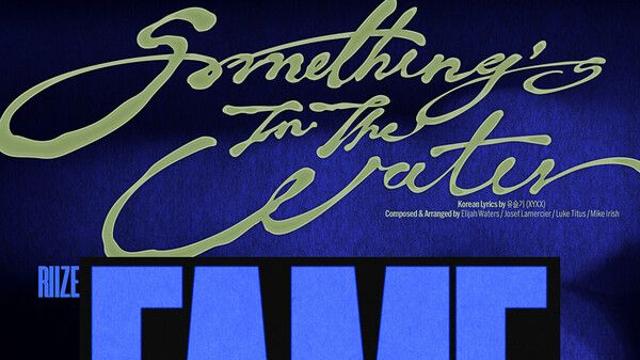 라이즈, 싱글 ‘Fame’ 트랙리스트 공개…3색 이모셔널팝 예고