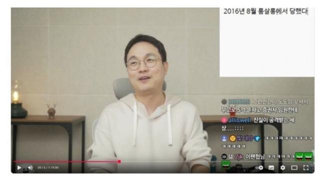 가세연이 지독하게 김건모를 괴롭힌 방식