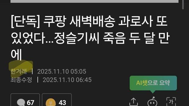 쿠팡 새벽 배송 금지 빌드업 쌓는중 