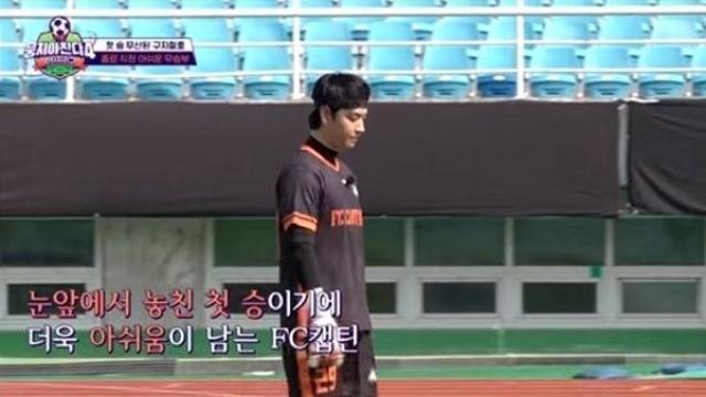 구자철 첫 승 또 불발…이동국과 1:1 무승부…극적 동점골에 좌절 (뭉찬4)[종합]