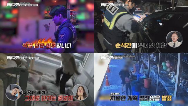 韓 관광객 골라 범행…파타야 드럼통 살인사건 '경악' (히든아이)