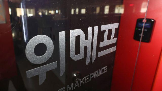 법원, ‘미정산 사태’ 위메프에 파산 선고…회생절차 신청 1년4개월 만