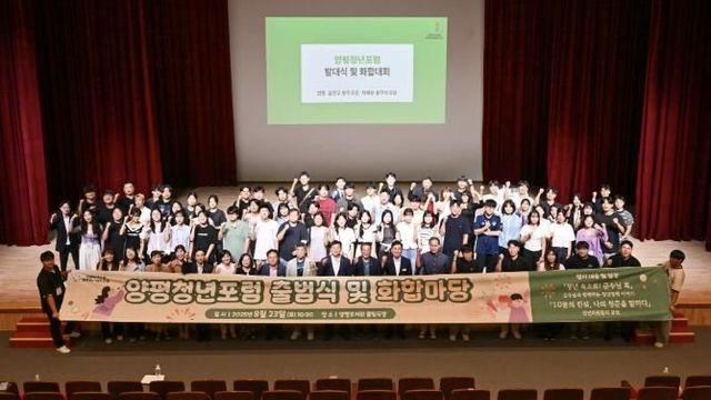 [기획]'청년이 선택하는 도시로' 양평군, 미래 일자리와 삶을 잇다