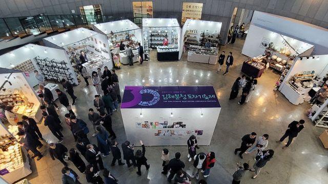 김해분청도자기축제, 30년 역사 성황리 막 내려