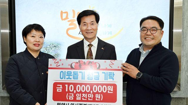 밀양 유명 맛집 대표, 시에 1천만원 기탁…